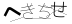 CAPTCHA