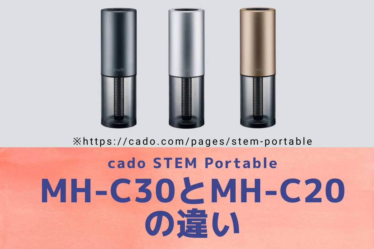 cado 加湿器 MH-C30 ゴールド