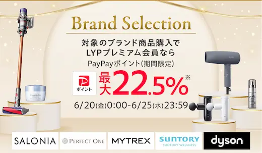 Yahoo!ショッピング Brand Selection