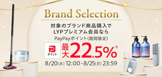 Yahooショッピング Brand Selection
