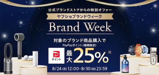 Yahoo!ショッピング Brand Week