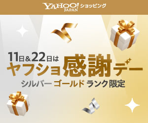Yahoo!ショッピング 感謝デー