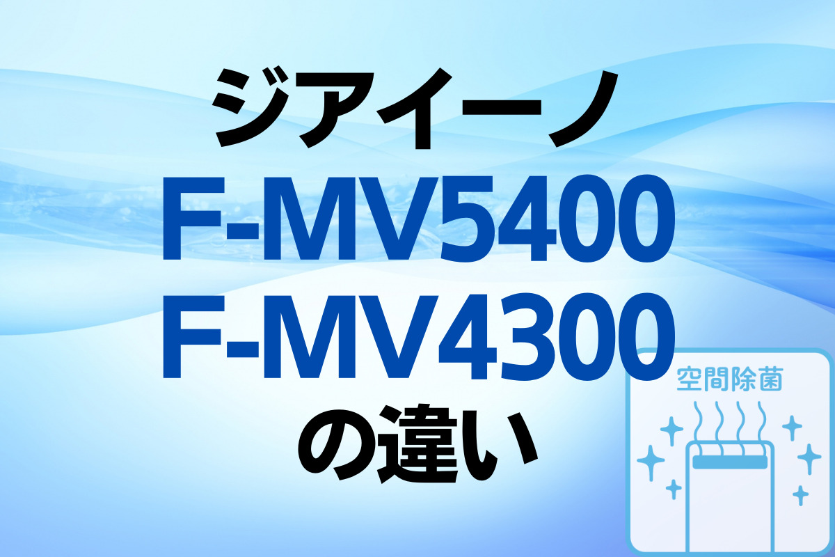 panasonic_F-MV5400_F-MV4300_ic.jpg panasonic_F-MV5400_F-MV4300_ic.jpg