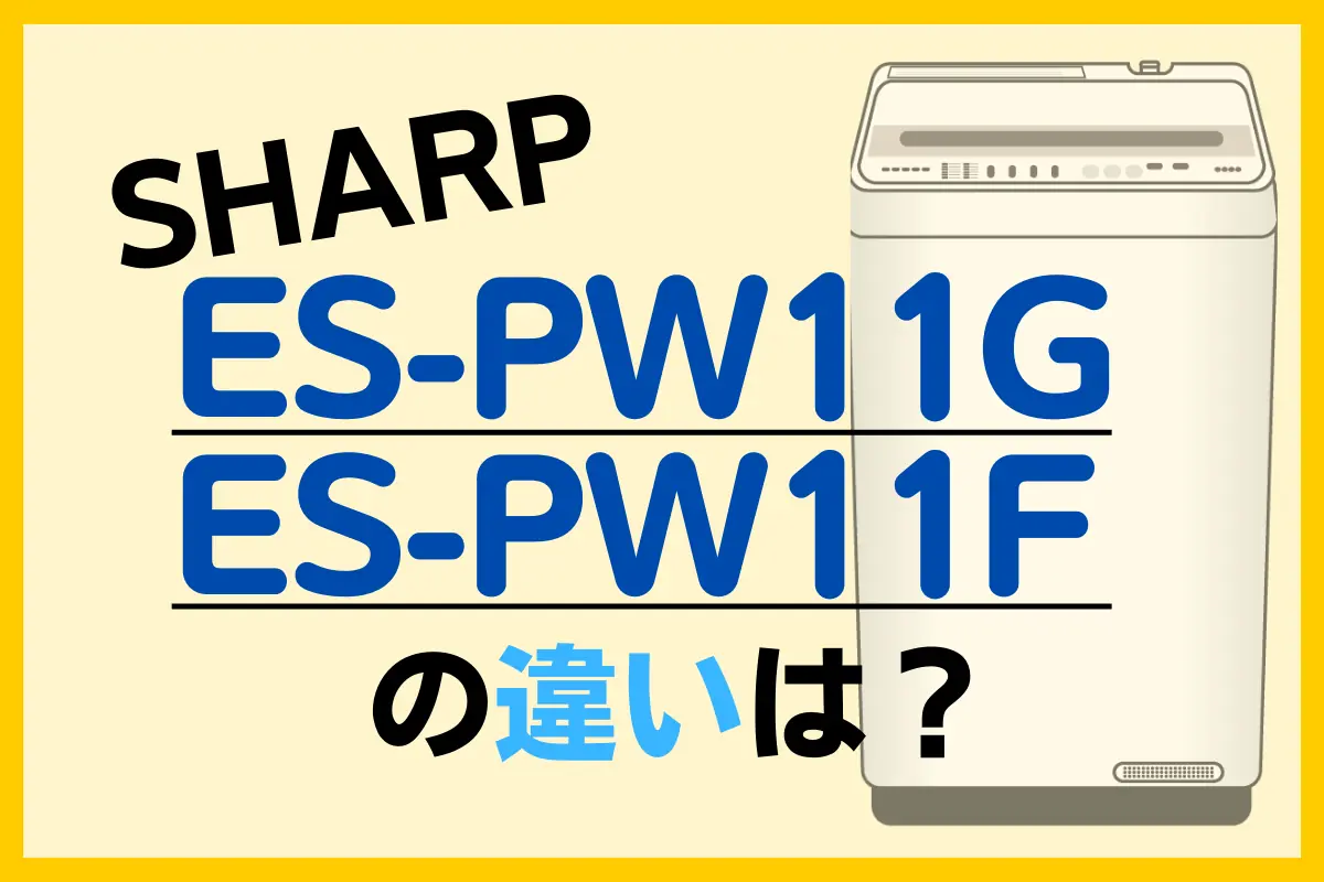 SHARP ES-PW11G-N-