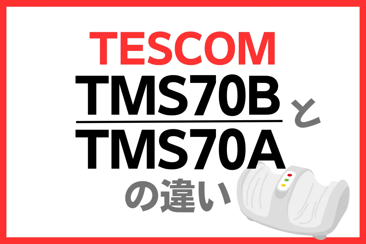 TESCOM TMS70A