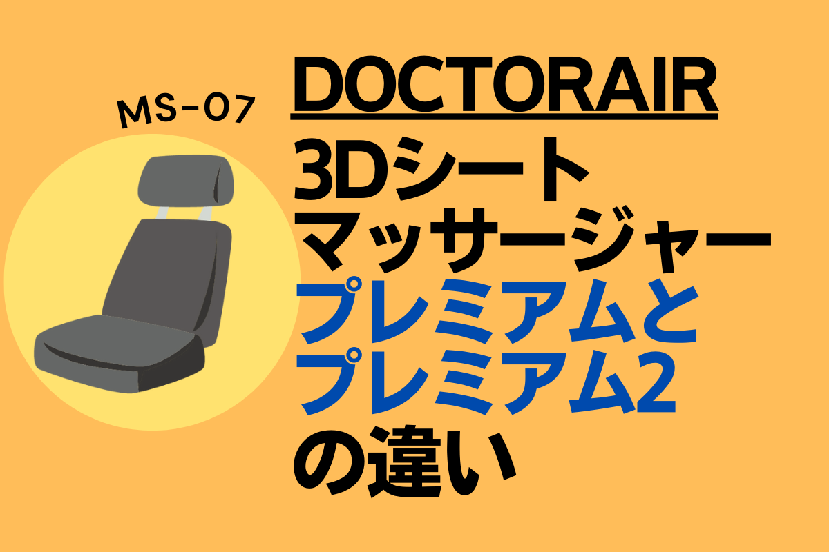 doctorair-ms07.png doctorair-ms07.png