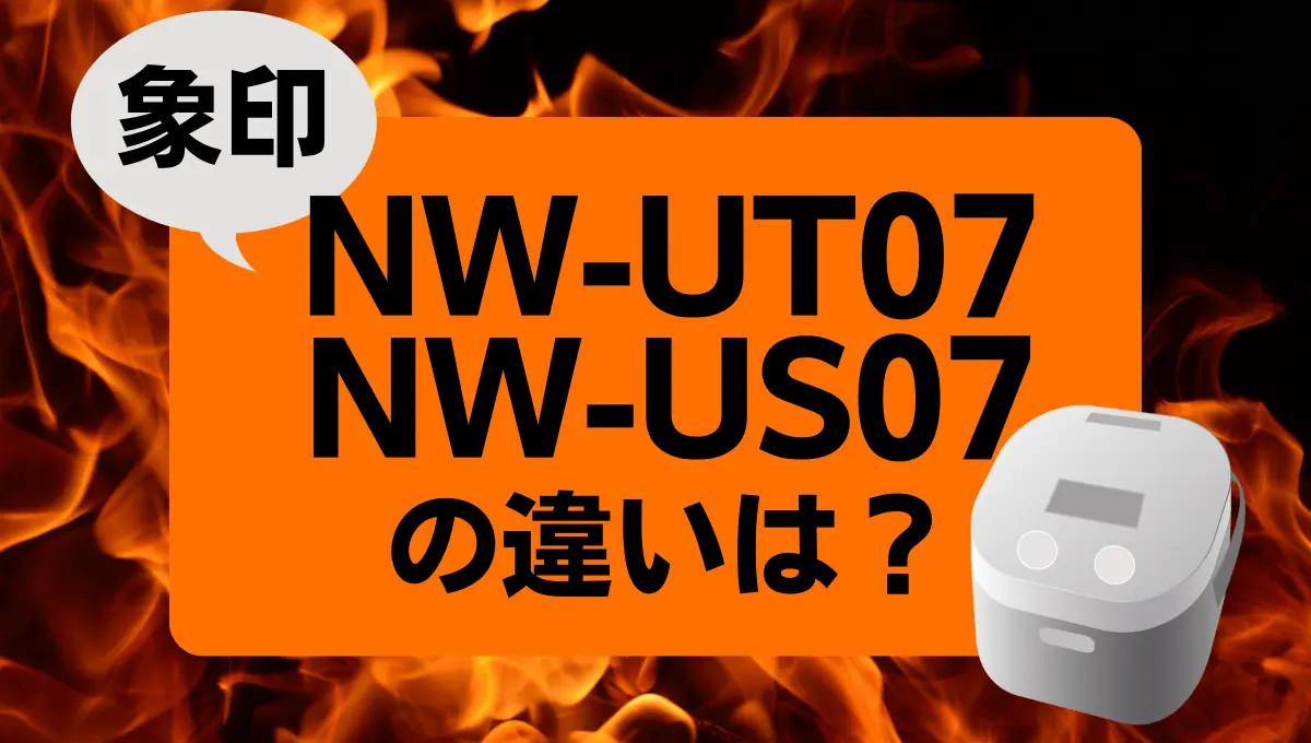 zojirushi_nw-ut07_nw-us07.webp zojirushi_nw-ut07_nw-us07.webp