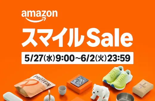 AmazonスマイルSale