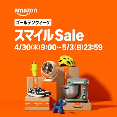 Amazon スマイルSALE