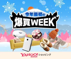 Yahoo Shopping爆買WEEK