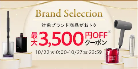 Yahoo!ショッピング - Brand Selection