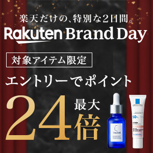 Rakuten Brand Day最大24倍