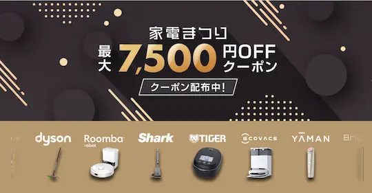 楽天BLACK FRIDAY2025