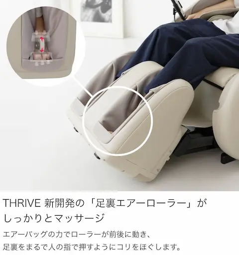 THRIVE CHD-9124 足裏マッサージ