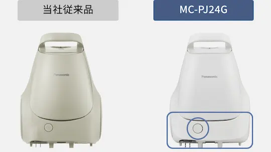 パナソニック MC-PJ24G デザイン