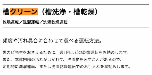 東芝 TW-127XP3 洗濯・乾燥槽クリーンコース