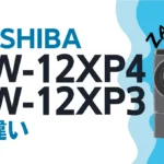 東芝TW-127XP4とTW-127XP3の違いは？ドラム式洗濯乾燥機ZABOONを比較