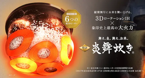 象印 NX-AA10 3DローテンションIH×大火力