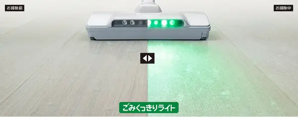 日立 CV-KP900P ごみくっきりライト