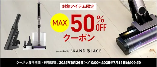 楽天シャークニンジャ最大50%OFFクーポン