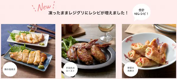 象印 エブリノ ES-GX レジグリ レシピ