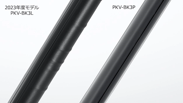 日立 PKV_BK3P 延長パイプ