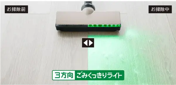 日立 PKV-BK50P 3方向ごみくっきりライト