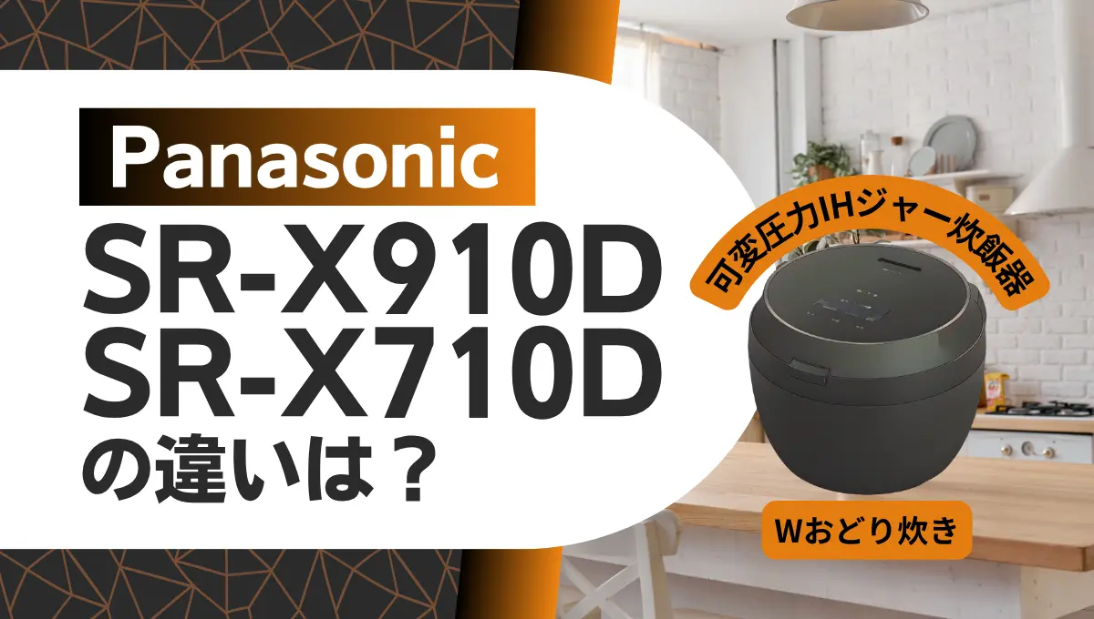 新作 Panasonic SR-X710D 炊飯器 本日発売9月1日 新作 Panasonic SR-X710D 炊飯器 本日発売9月1日 Wおどり炊き 公式