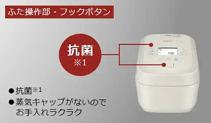 日立 RZ-Z100JM ふた操作部抗菌
