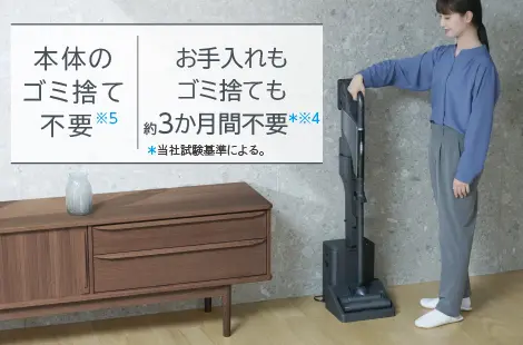 東芝 VC-CLZ74DS ゴミ捨て約3か月不要