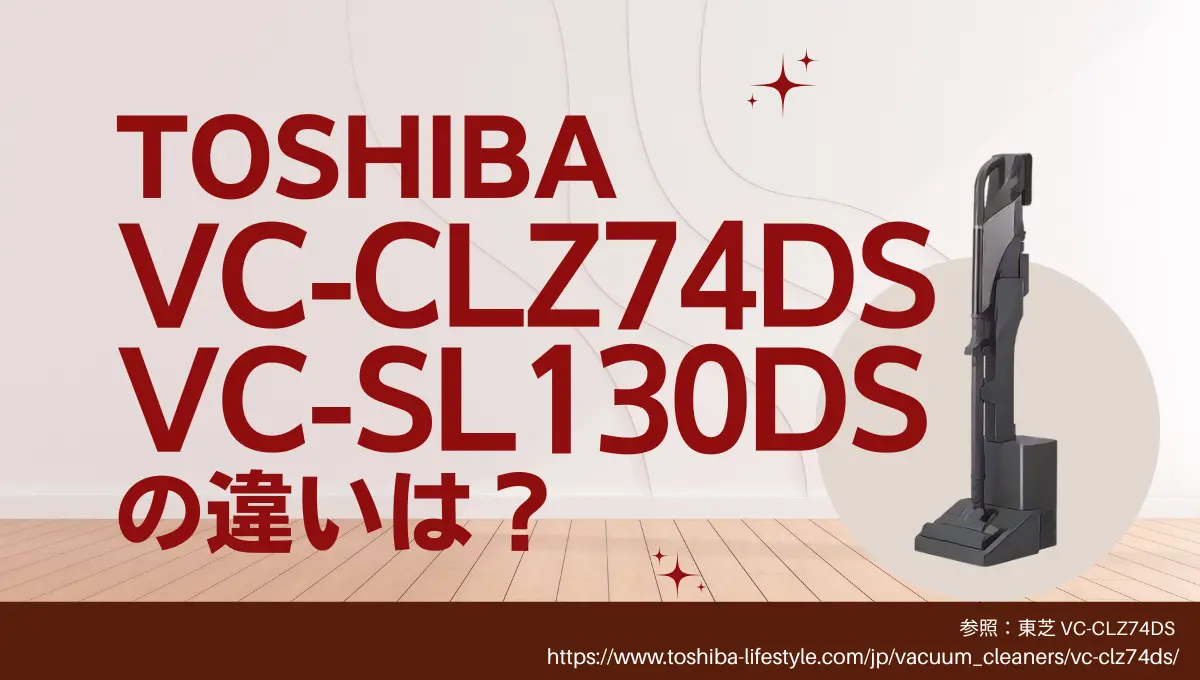 toshiba_vc-clz74ds_vc-sl140ds.webp