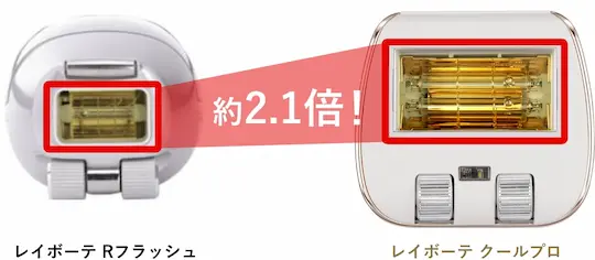 YAMAN レイボーテ クールプロ 照射面