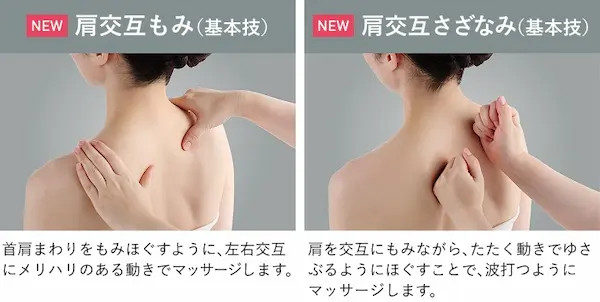 フジ医療器 AS-R710 「肩交互もみ」「肩交互さざなみ」