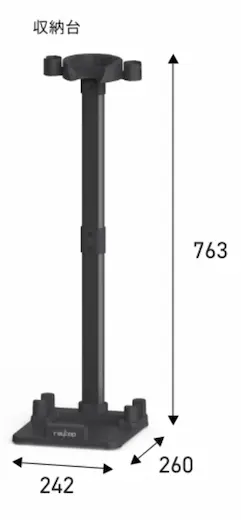 レイコップ GENESIS 2 収納台サイズ