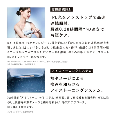 MTG ReFa EPI GO COOL 連続照射