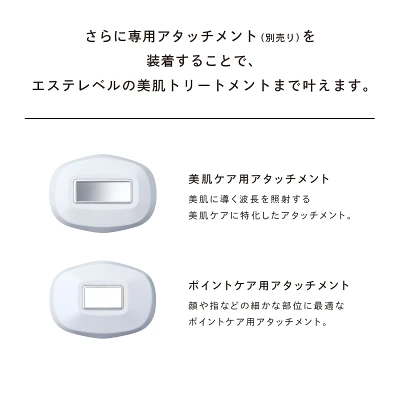 MTG ReFa EPI GO COOL アタッチメント