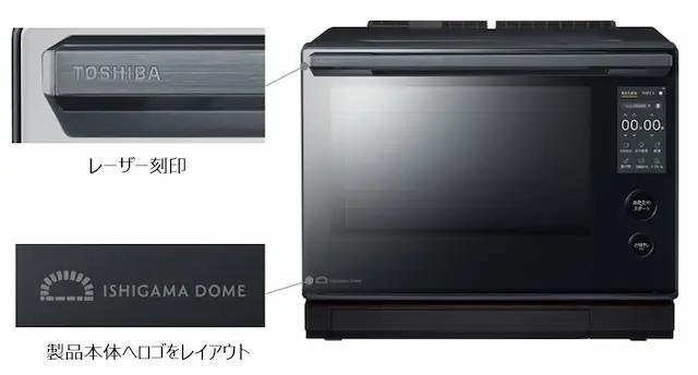 東芝 ER-D7000C 新ロゴ、刻印