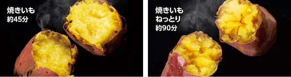 東芝 ER-D7000C 焼きいも ねっとりコース