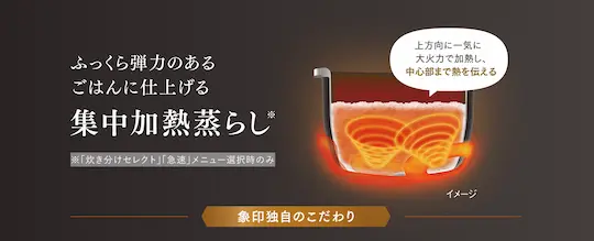 象印 NX-AB10 集中加熱蒸らし