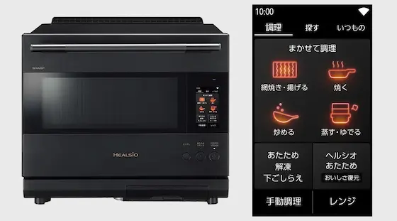 ヘルシオ AX-LSX3D 画面デザイン