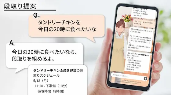 ヘルシオ AX-LSX3D クックトーク 段取り