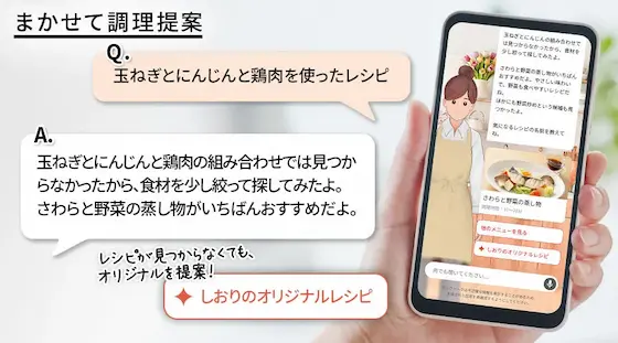 ヘルシオ AX-LSX3D クックトーク まかせて提案