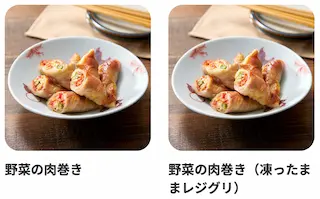 象印おすすめレシピ ES-GX26 野菜の肉巻き