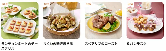 象印おすすめレシピ ES-GY26 新着レシピ