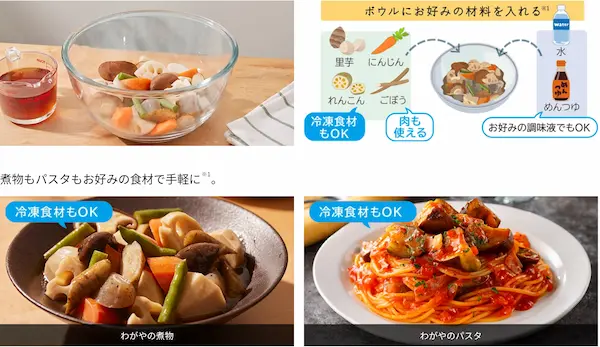 日立 MRO-S8E わがやのアレンジ料理