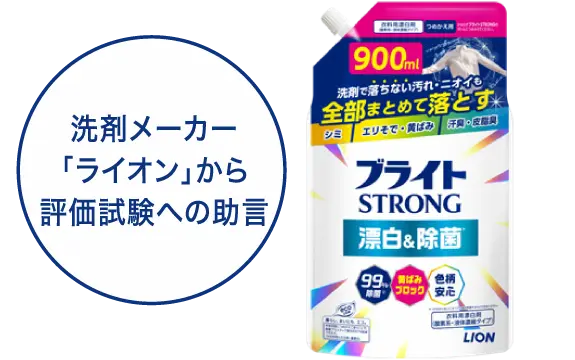 東芝 TW-137XP6 黄ばみおとし