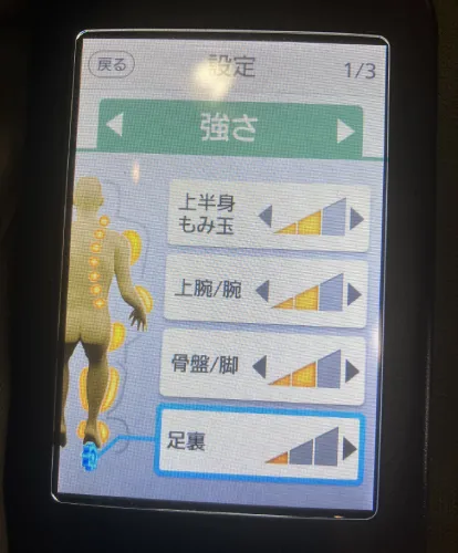 EP-MA61 強さ調整