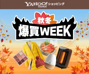 Yahoo!ショッピング 爆買WEEK
